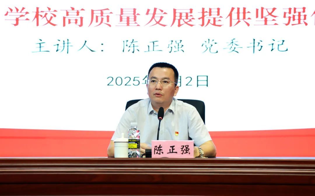 陈正强讲授深入贯彻中央八项规定精神学习教育专题党课