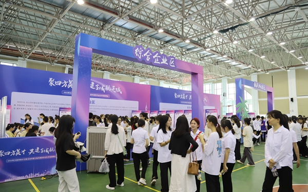 2023年招才引智活动月暨文昌市高校毕业生专场招聘会在开云官网举办